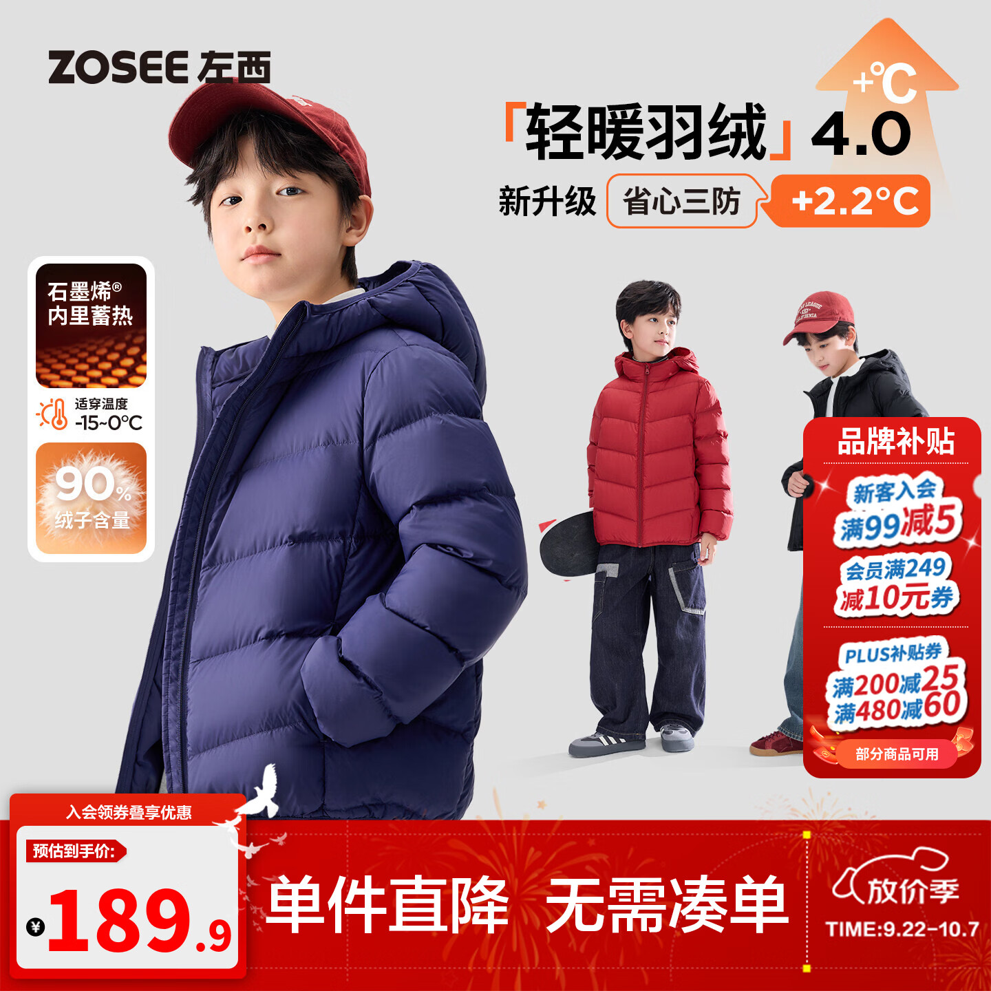 左西童装男童轻薄羽绒服秋冬2026新款儿童中大童三防蓄热排骨外套 藏青色 【90绒子含量高充绒】 170 cm【充绒量：77g】