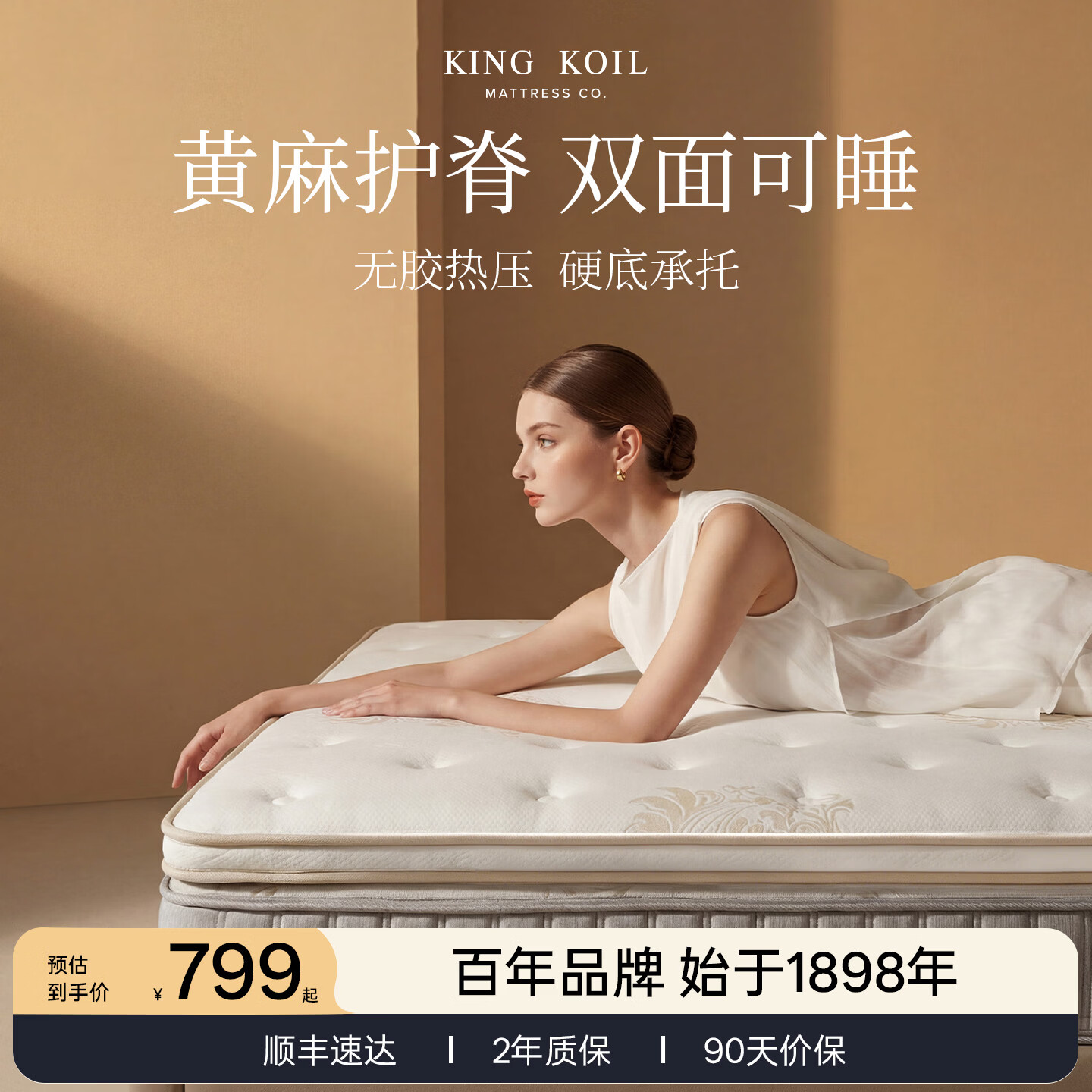 金可儿（Kingkoil）星野记忆棉床垫护脊椎防泼溅天丝面料家用租房学生宿舍 星野进阶款丨双面可睡 120*200*8cm
