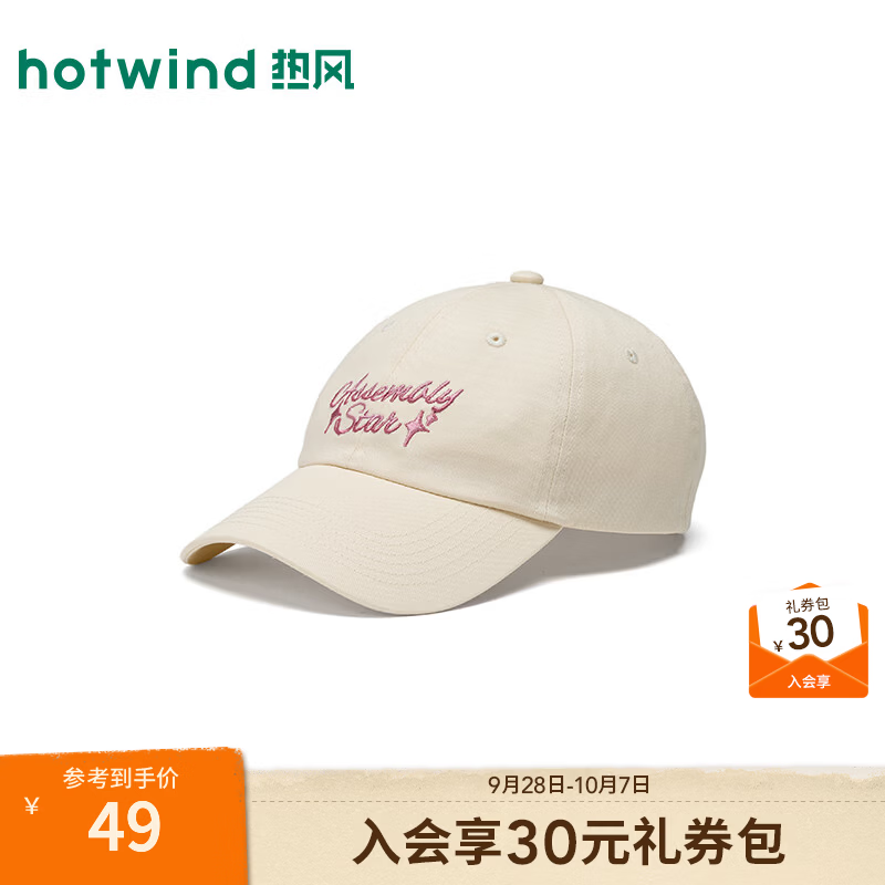 热风（Hotwind）女士2026年秋季新款甜美绣花字母棒球帽洋气简约百搭款鸭舌帽 03米色 均码
