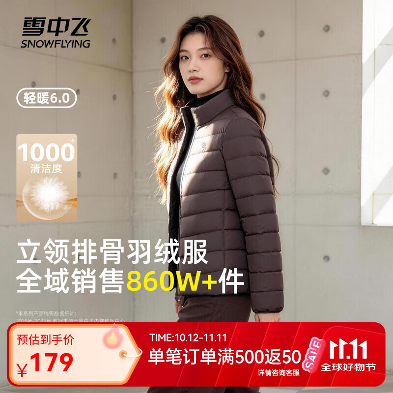 雪中飞情侣排骨羽绒服 99元 - 86线报