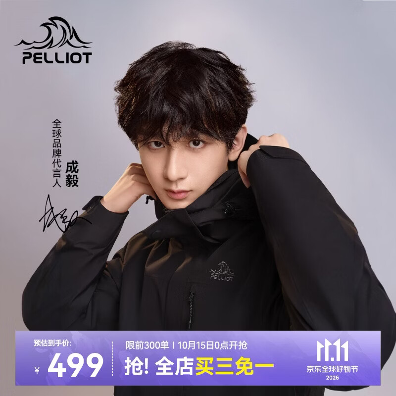 伯希和（Pelliot）【山野经典2.0】冲锋衣三合一秋季男户外防水外套11340105黑L