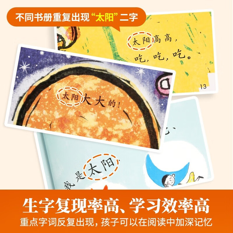 小羊上山分级阅读第1级全套10册儿童汉语分级读物3-6岁幼儿园早教启蒙学前汉语识字认字宝宝亲子共读睡前绘本故事书