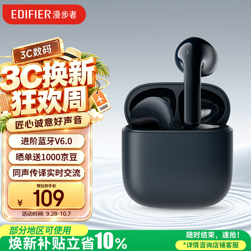 漫步者（EDIFIER）X1 Evo 真无线蓝牙耳机 蓝牙6.0 翻译机适用苹果华为小米OPPO手机 午夜蓝