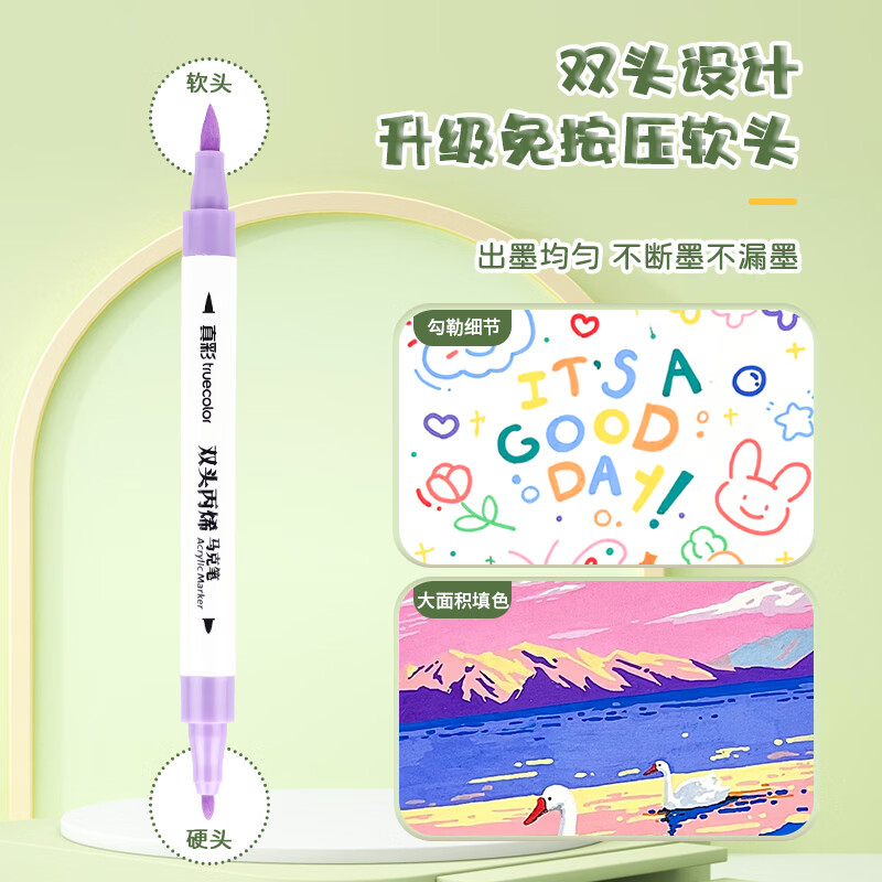 誉禾丙烯马克笔单头记号笔学生绘画笔涂鸦笔幼儿园宝宝荧光笔 24色