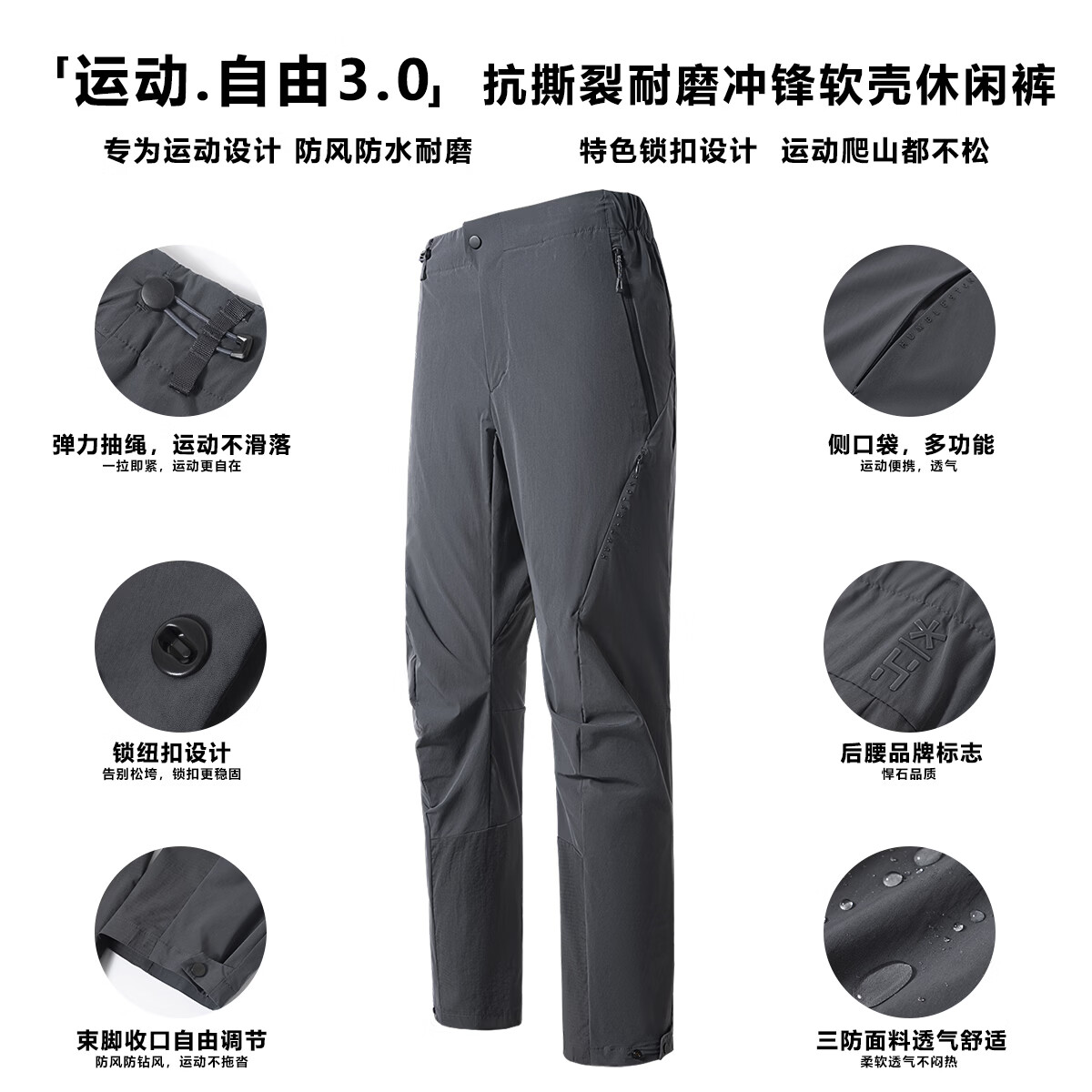 悍石HUMBLE STONE【运动.自由3.0】耐磨冲锋软壳休闲裤26008 玄青黑 L建议120-140斤