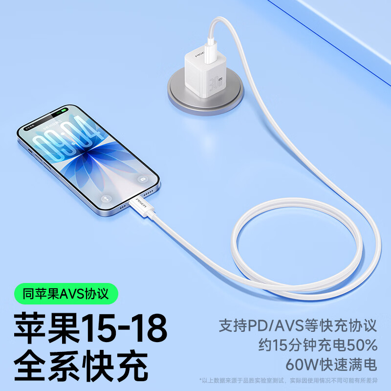 品胜支持AVS苹果18promax充电线PD60W快充type-c数据线双头cc车载通用iphoneDuo折叠屏1716手机笔记本 图 3