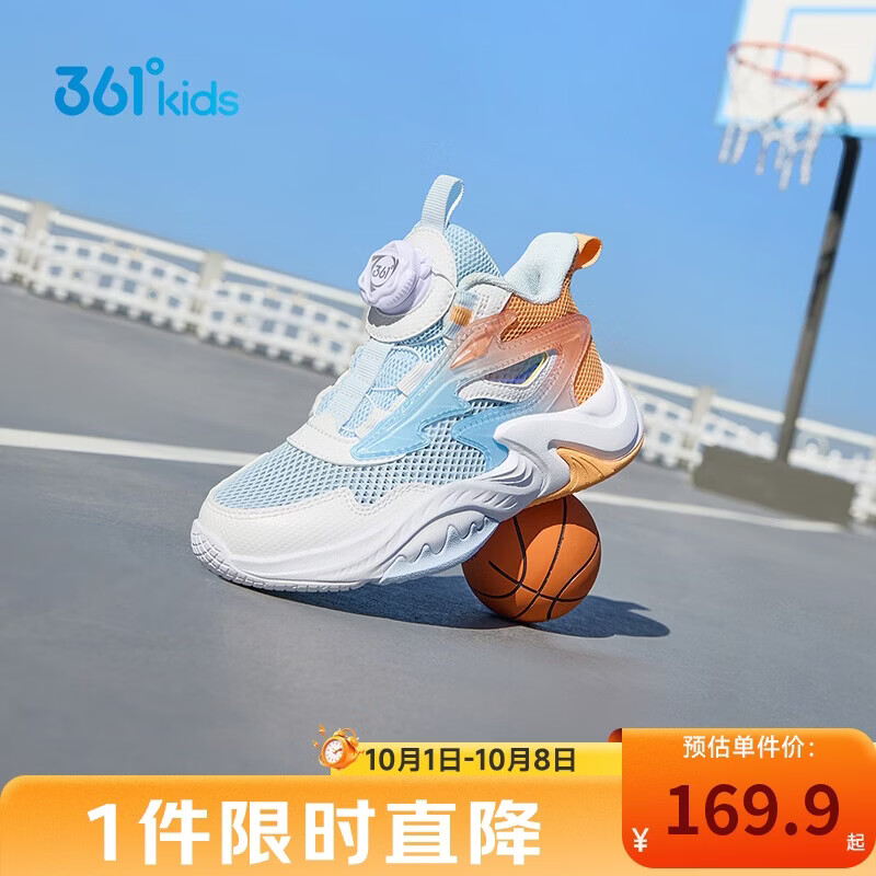 361°儿童篮球鞋2026夏男小童实战旋钮扣透气耐磨篮球鞋  蓝33