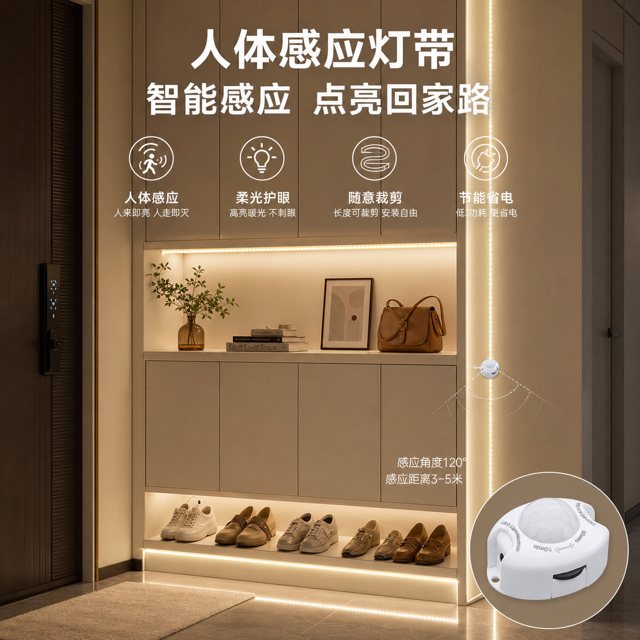 水母云(JELLYFISH TUR)人体感应智能LED灯带 过道走廊玄关床底楼梯氛围线性灯条起夜伴侣 5米感应灯带套装【含电源控制器/不可延长/裸灯板】