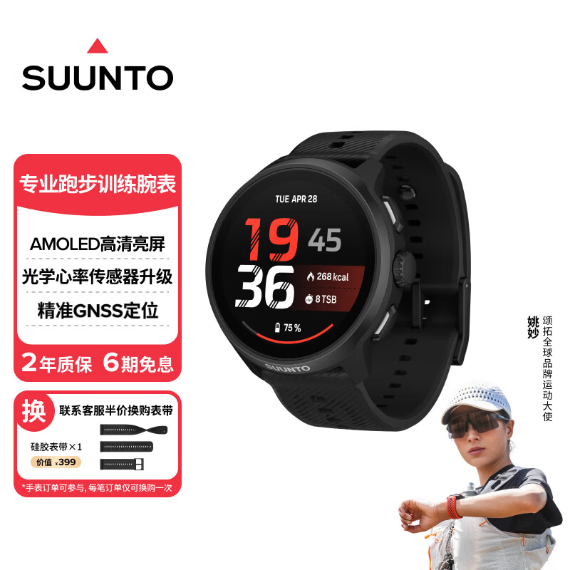颂拓（SUUNTO）RUN2专业跑步训练腕表 越野马拉松心率血氧户外运动手表4GB玄岩黑