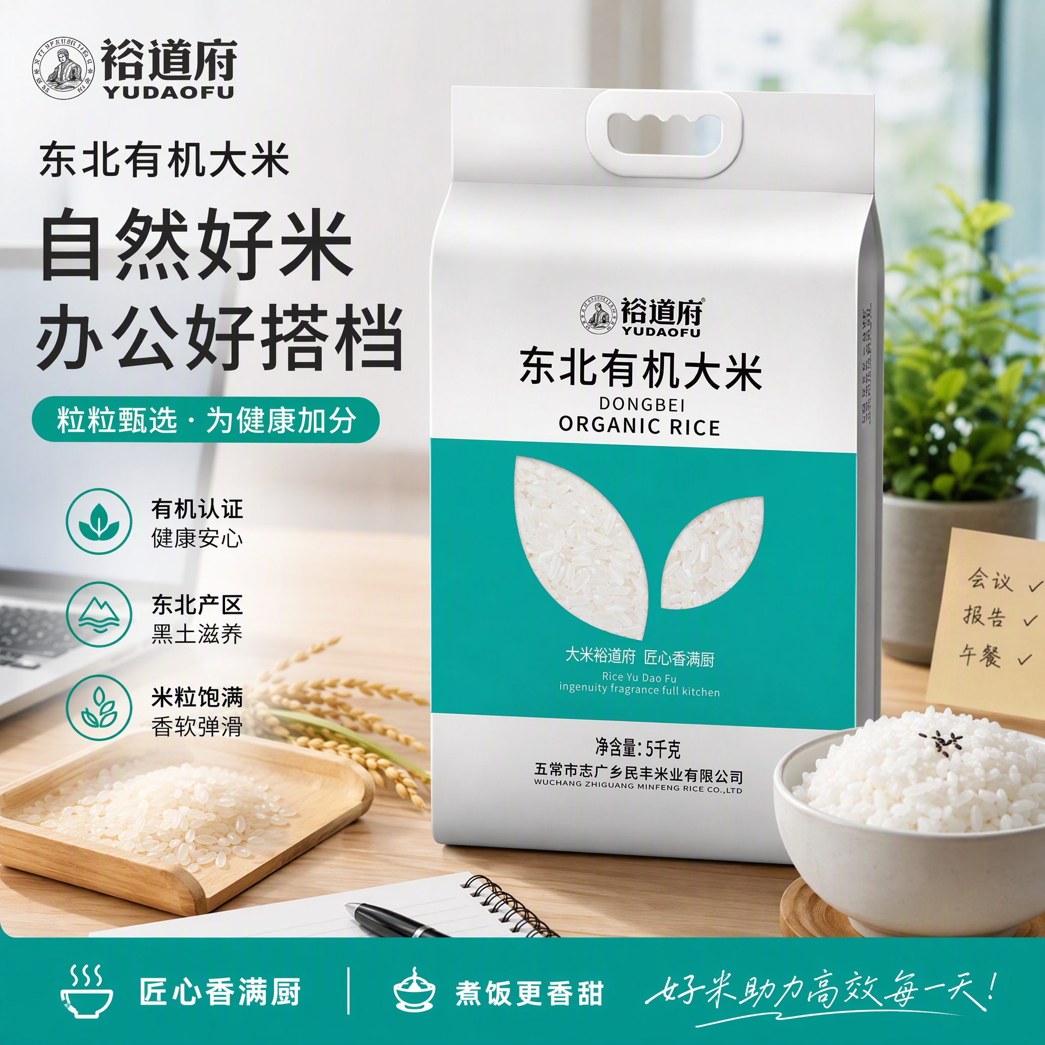 裕道府东北有机长粒香大米10斤 33.72元 - 线报酷