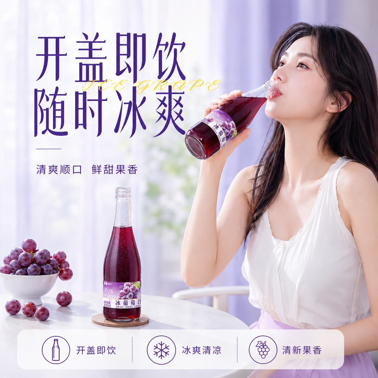 尚神厨长白山nfc果汁100%冰葡萄汁果汁葡萄原汁不加水330ml*6瓶 北冰白葡萄汁330ml*12瓶【两箱】