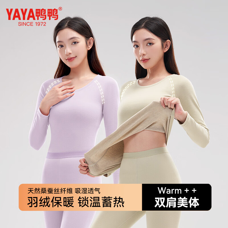 鸭鸭【鹅绒蚕丝】保暖内衣女2026新款秋冬季防寒腈纶发热秋衣秋裤套装 贵妃紫 L 建议【100-120斤】 京东折扣/优惠券