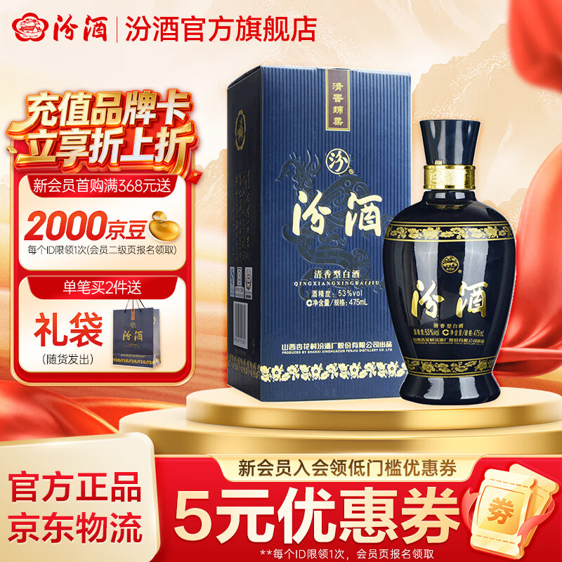 名酒购酒记｜篇七：山西省8大白酒总结及选购指南，送礼囤酒必备（包括汾酒、杏花村、竹叶青、晋泉等）