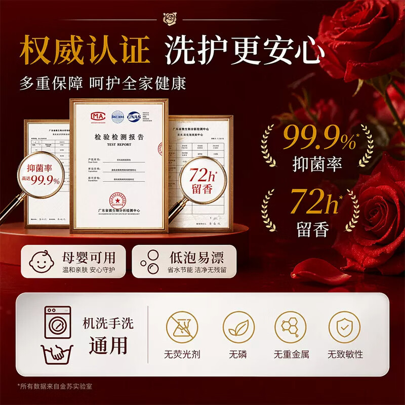 格拉斯玫瑰酵素香氛洗衣液72H持久留香去污抑菌除螨母婴无磷3.6斤 【玫瑰盛放持久留香】一瓶装