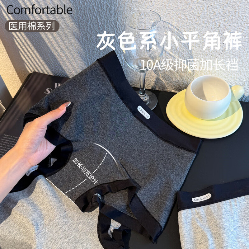 芬腾可安(FENTENGCARE)【Z】平角裤加长底裆高弹中腰撞色无痕大码内裤 4条纯棉内裤【颜色随机】 L码(80-100斤)