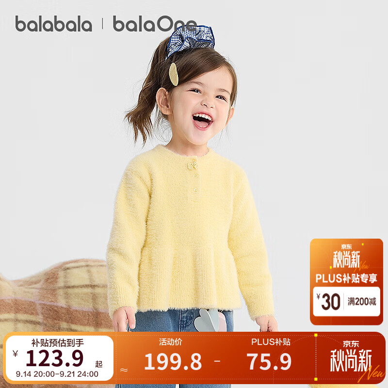巴拉巴拉【balaOne】巴拉巴拉童装儿童毛衣女童2026冬装婴儿宝宝半开襟服 黄色调00333 90