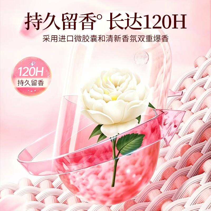 蓝漂香氛洗衣液10斤大桶持久留香家用大瓶实惠装整箱批-lwa 花间拾露 5kg*1桶