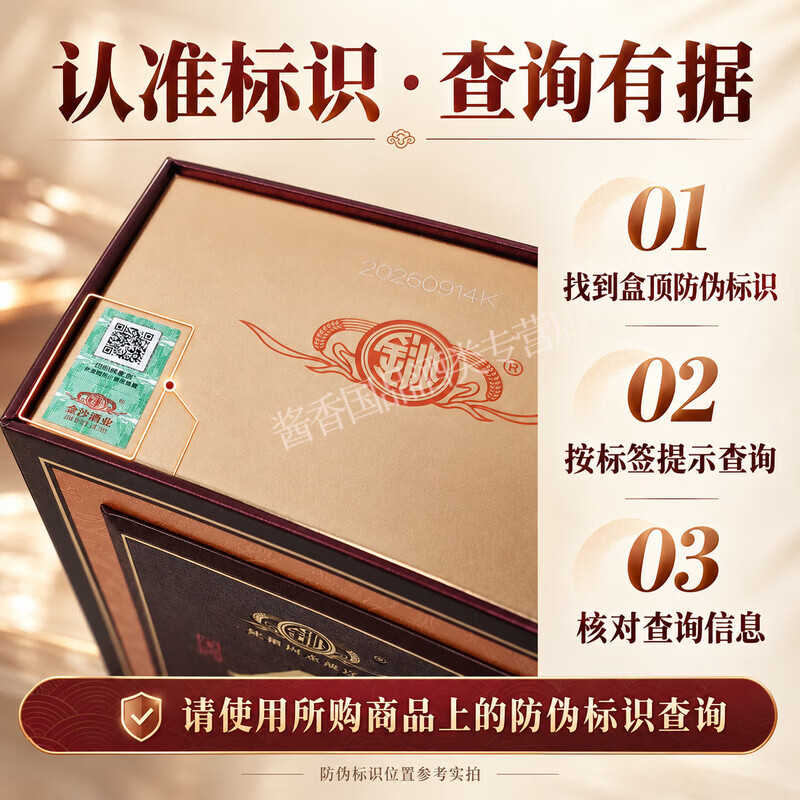 金沙回沙 贵州酱酒 礼盒包装 宴请送礼 摘要同厂 53度 500mL 6瓶 金沙传大师匠心