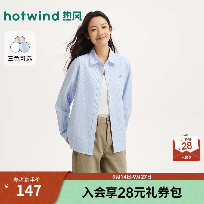 热风（Hotwind）2026年秋季新款女士牛津纺衬衫通勤基础款竖条纹内搭衬衣上衣 39兰条纹 L