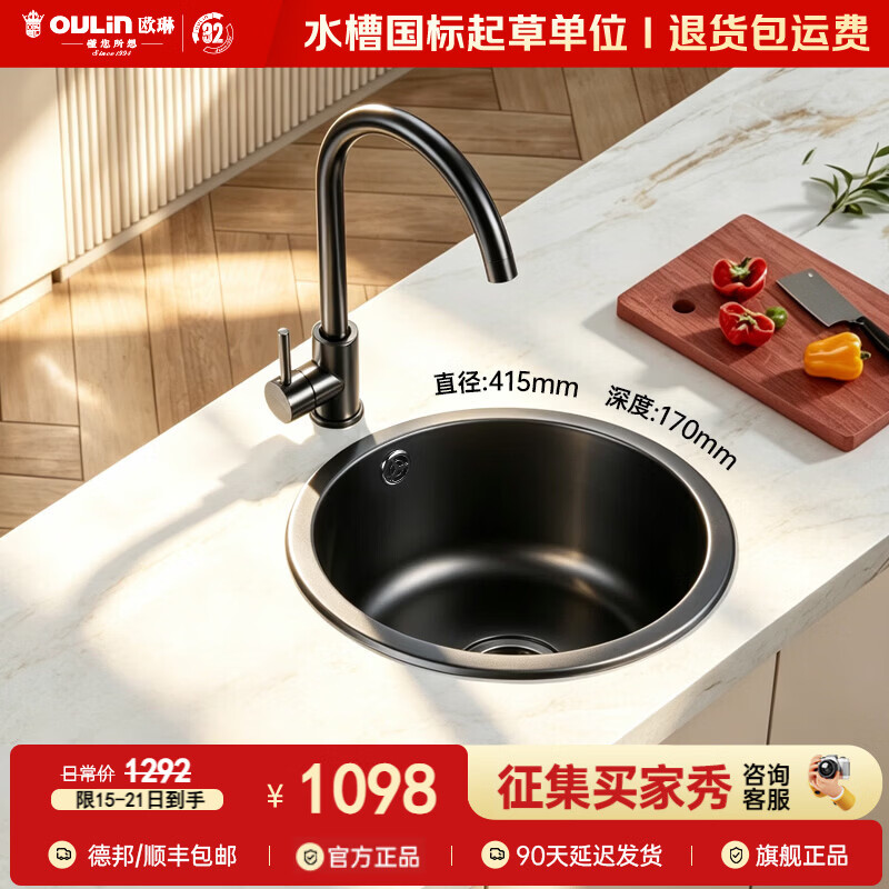欧琳水槽单槽厨房304不锈钢家用户外阳台酒吧台槽小水槽圆槽水池359H 359H+011H