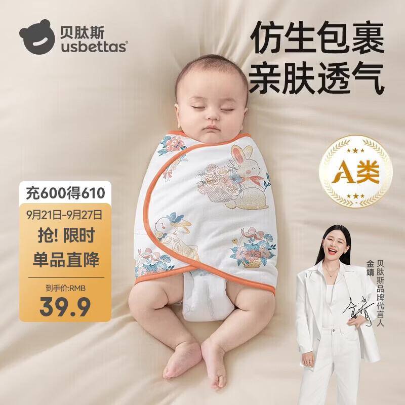 贝肽斯婴儿防惊跳睡袋包巾夏季单层新生儿襁褓包被宝宝睡觉神器 福兔S