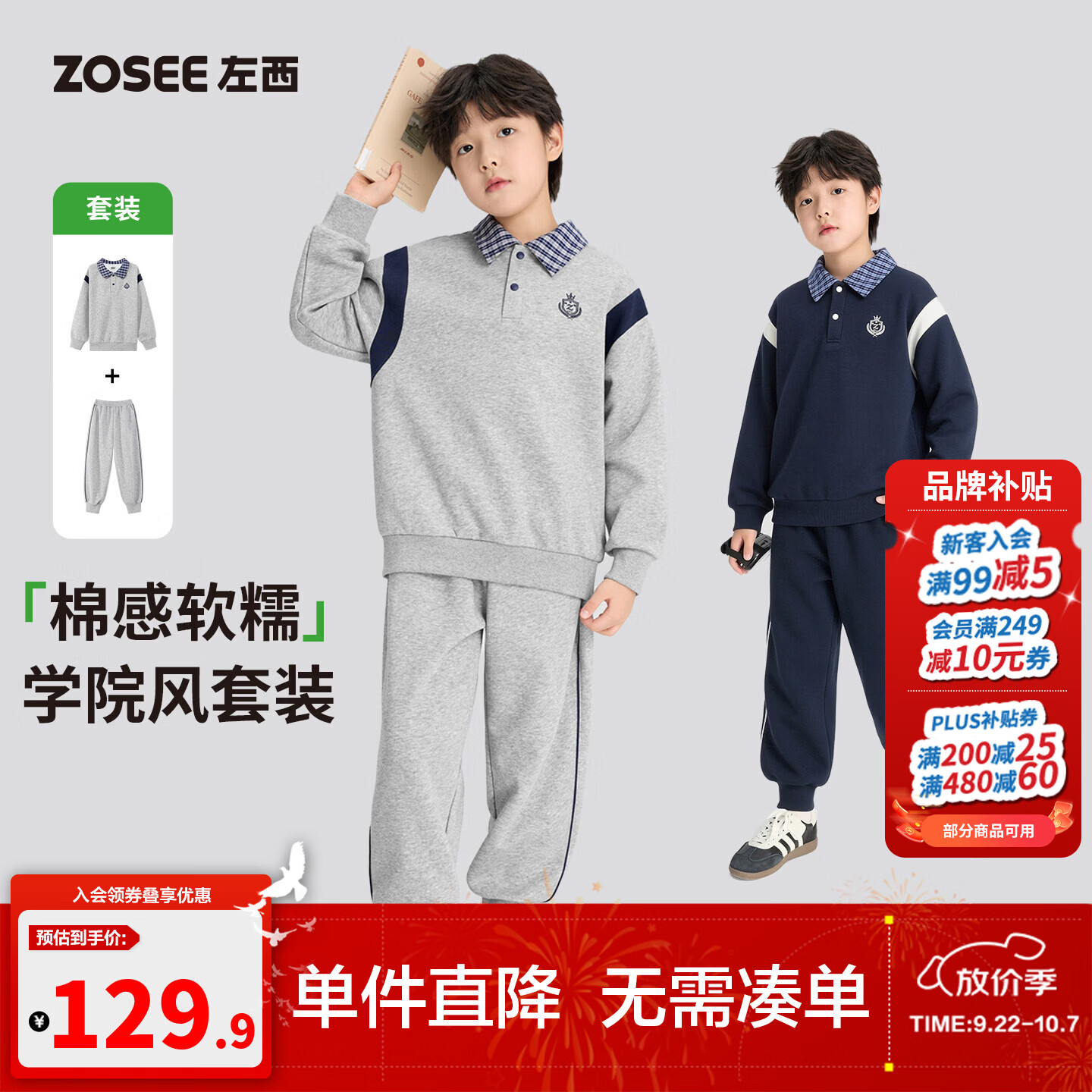 左西童装男童套装春秋款2026新款儿童学院风运动卫衣裤子两件套秋 藏青色 160 cm