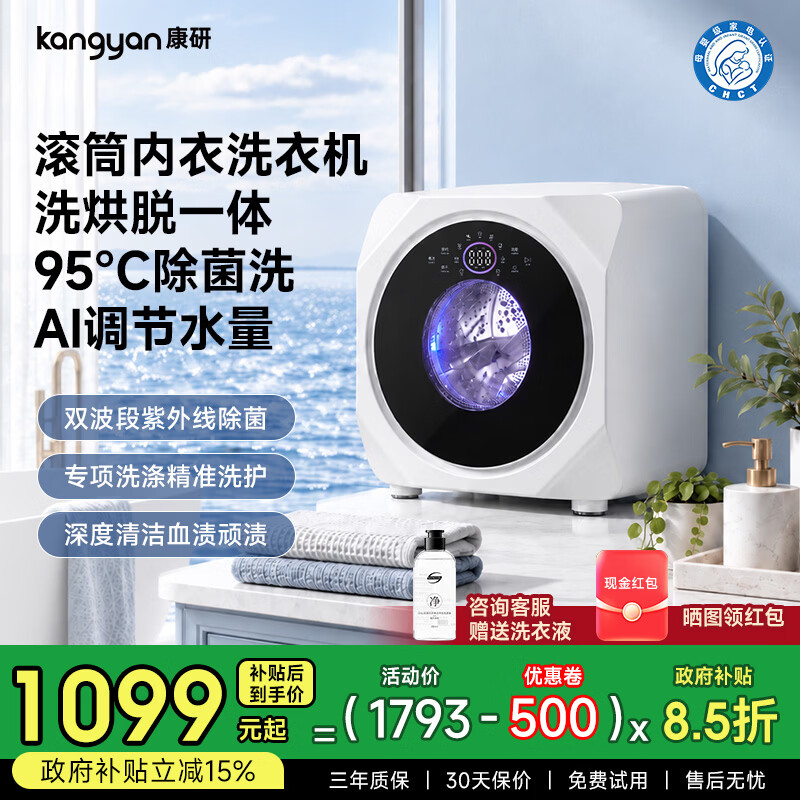 KANGYAN全自动桌面迷你滚筒洗衣机 0.8kg 洗烘脱一体 紫外线杀菌 宿舍内衣内裤袜子宝宝衣物专用清洗机 桌面奶白｜0.8kg 洗烘一体｜UVC 紫外线杀菌