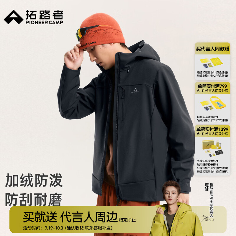 拓路者代言人鹿晗同款海豹2.0加绒软壳衣登山服男秋冬户外徒步防风外套 黑色 2XL