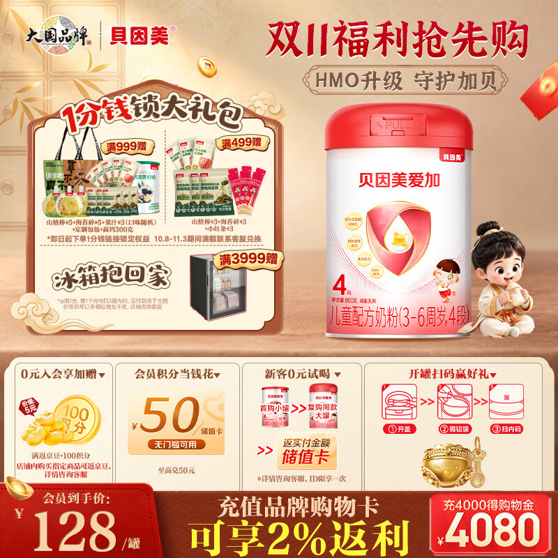 它是唯一入选“大国品牌”的婴幼儿奶粉，也是我心中的国货之光
