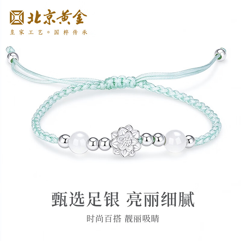 北京黄金足银999四叶草莲花情侣手链银手绳送女友生日礼物 足银莲花手绳浅蓝