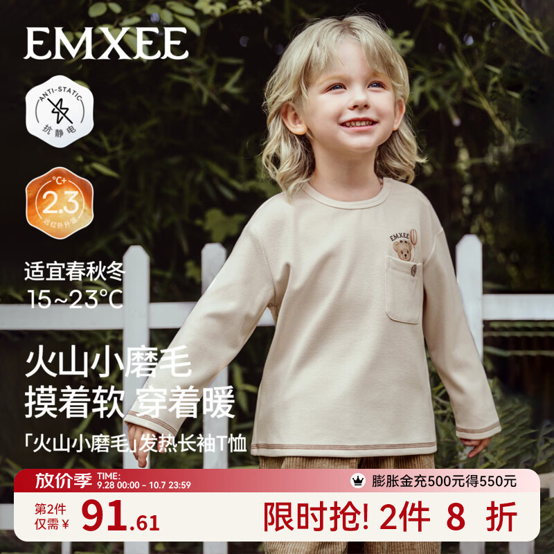 嫚熙童装儿童长袖T恤磨毛双面绒秋季保暖抗静电加绒蓄热宝宝上衣 茶灰色 90 cm 【1-2岁】