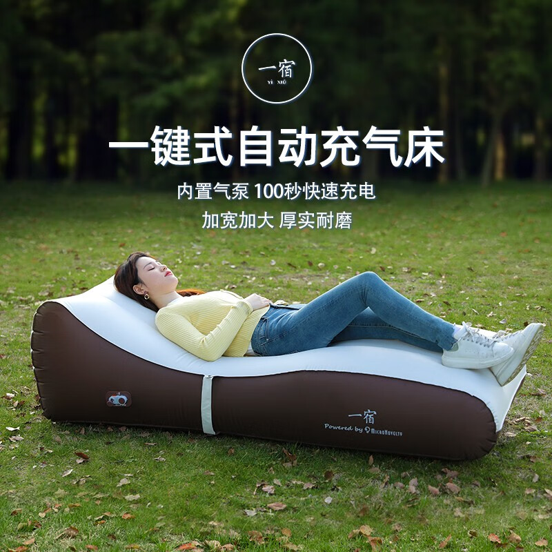 一宿ps1自动充气床户外单人沙发露营懒人午休气垫躺椅 自动充气床白棕