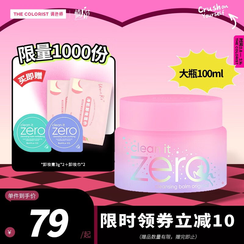 卸妆价格查询历史|卸妆价格历史