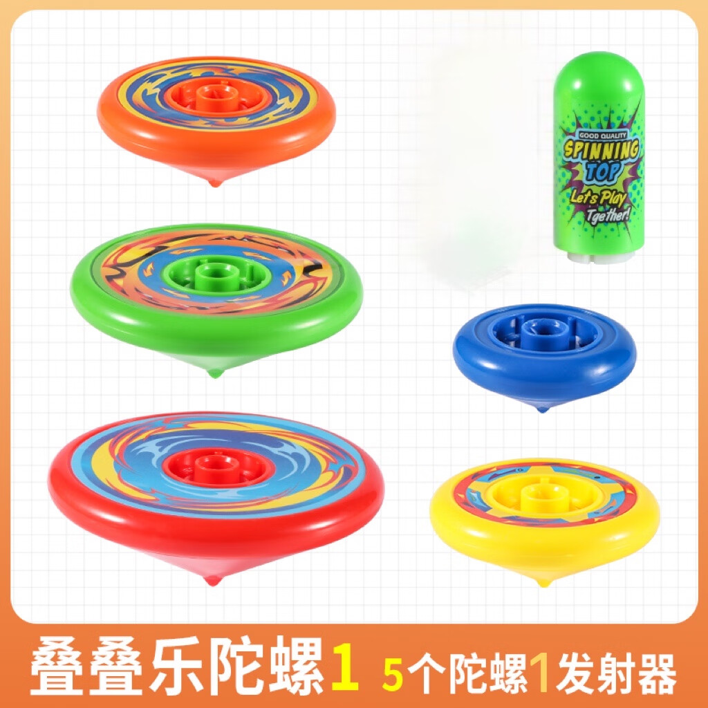 哈梵游新款趣味叠叠乐陀螺玩具炫彩旋转多层儿童转转乐男孩女孩对战