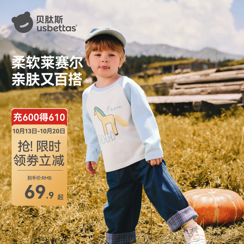 贝肽斯儿童衣服女童长袖T恤上衣透气百搭休闲外出卫衣宽松舒适童装 蓝色 110 cm