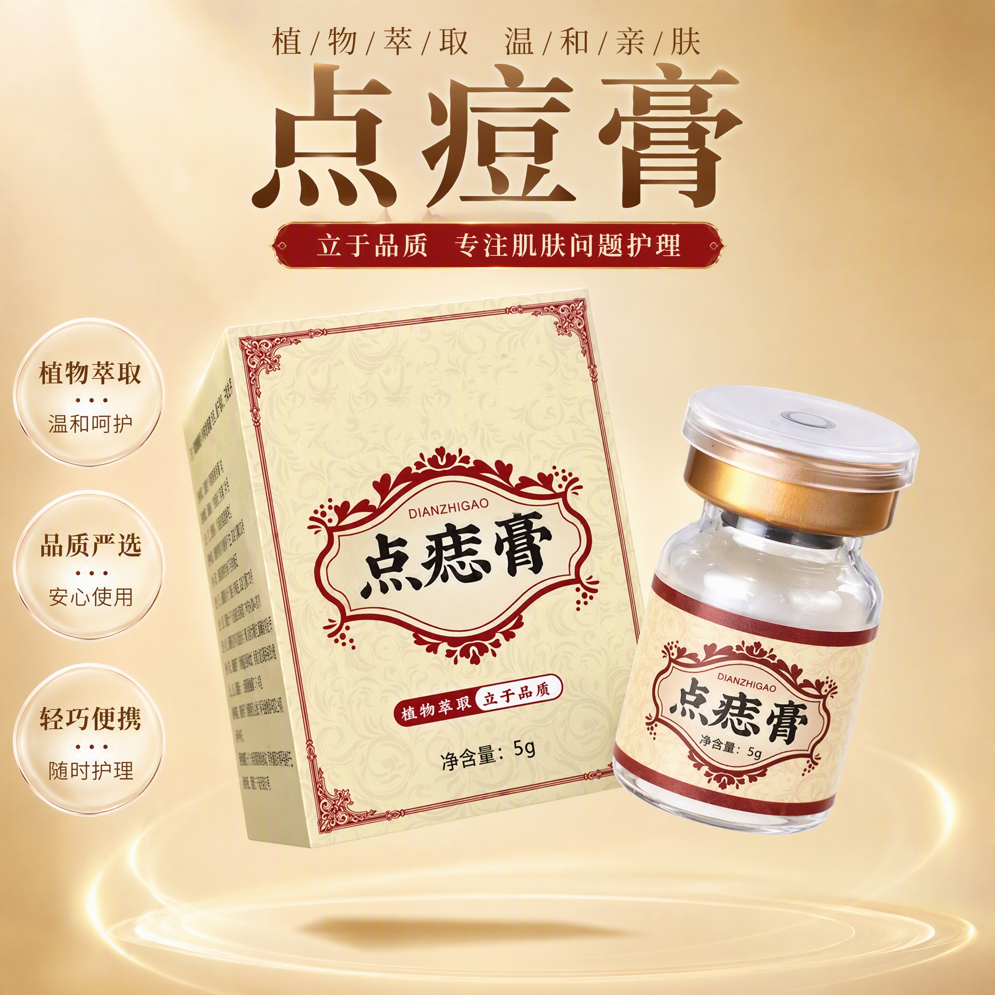 【药房同款】全新升级点痣膏无痕祛痣黑色素痣专用ZX 【药房同款】点痣膏