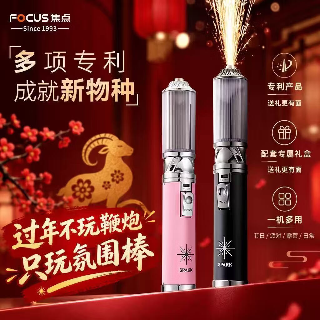 焦点多功能氛围棒手持火花循环喷枪两用婚庆节拍照户外烟花礼花打火机 极光银+两份料仓+补充气 1支 拍照神器多功能氛围棒