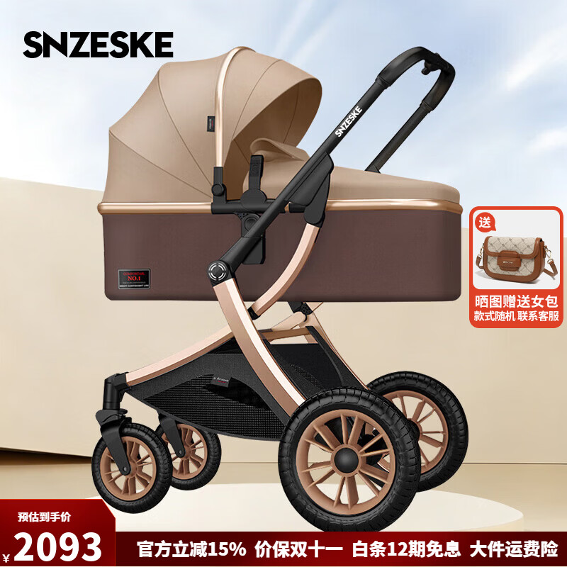 SNZESKE婴儿车可坐可躺轻便折叠高景观双向减震新生儿0-3岁宝宝手推车 亚卡其【京仓发货/闪电送达】
