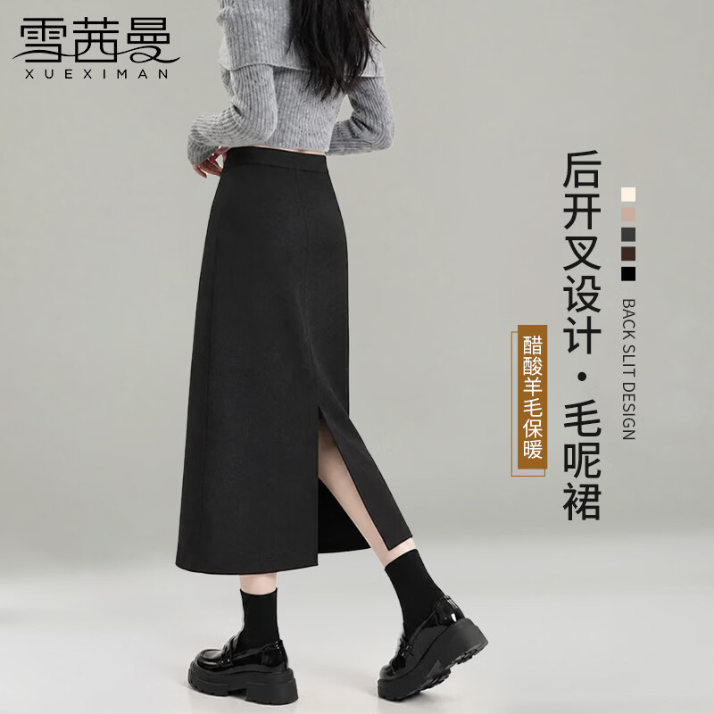 雪茜曼黑色羊毛呢半身裙女秋冬小个子高腰a字开叉中长裙显瘦直筒包臀裙 黑色 【常规款】 L 【适合111-125斤】 京东折扣/优惠券