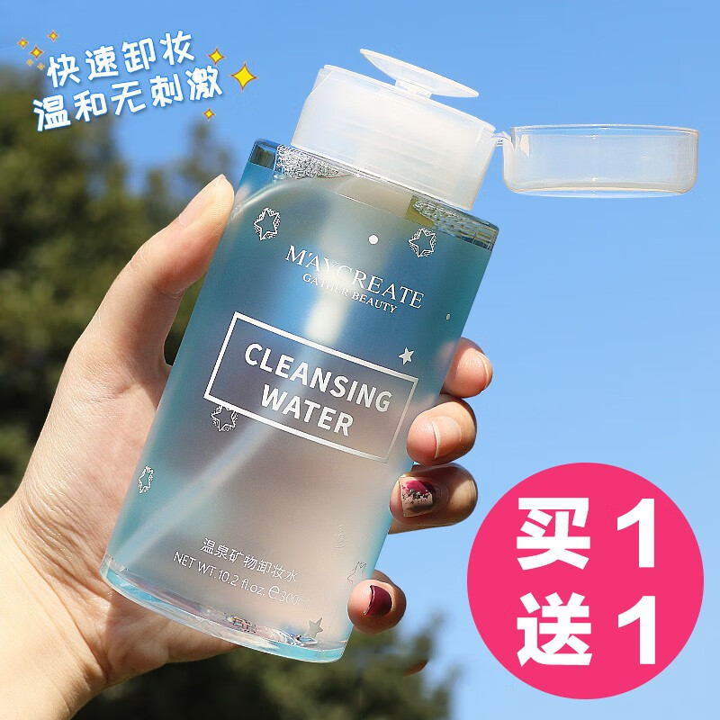 京东健美创研卸妆水温和按压式卸载水眼唇卸妆液不刺激眼唇脸部卸妆液