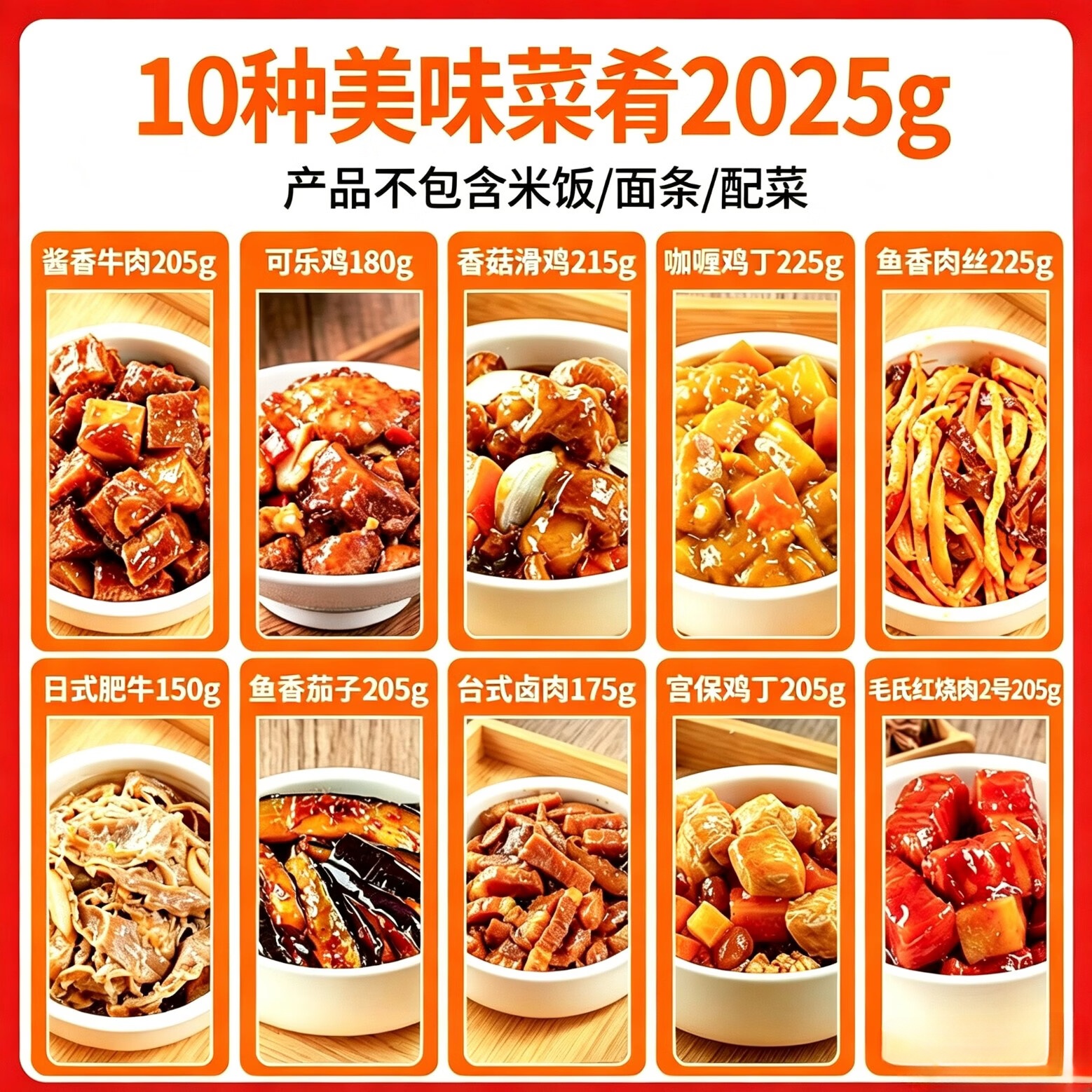 谷言料理包预制菜 10种口味组合 方便速食外卖快餐 生鲜加热即食 畅销10款菜肴组合2105g