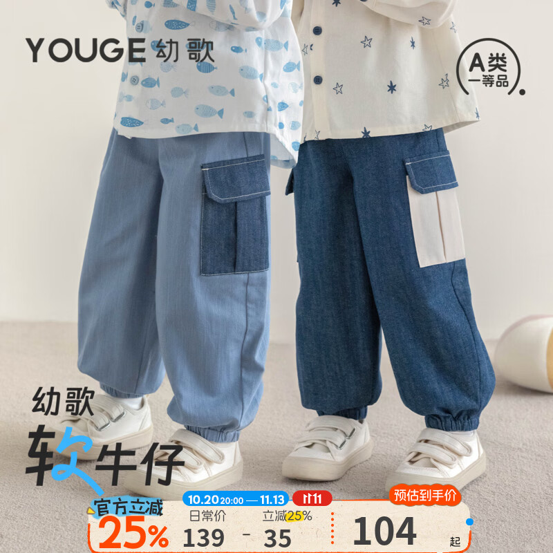 幼歌婴幼儿秋季工装风口袋束脚裤儿童撞色百搭软牛仔裤子潮 牛仔蓝（73-80两用裆) 110 cm