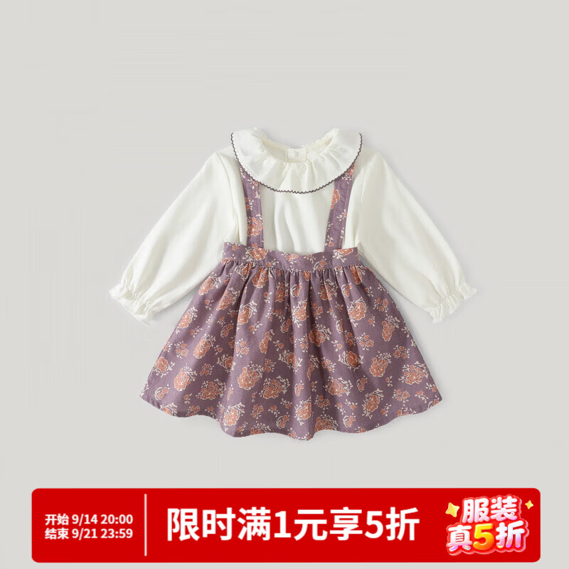 巴厘小猪（BALIPIG）女宝宝连衣裙套装春秋季婴幼儿荷叶领两件套女童衣服外出儿童秋装 暖阳絮语 90 cm