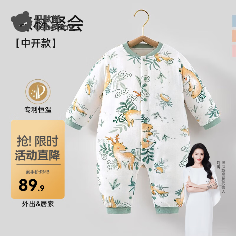 贝肽斯儿童衣服冬季纯棉宝宝连体衣智能恒温长袖睡衣新生儿哈衣 森林聚会-中开 80cm 京东折扣/优惠券