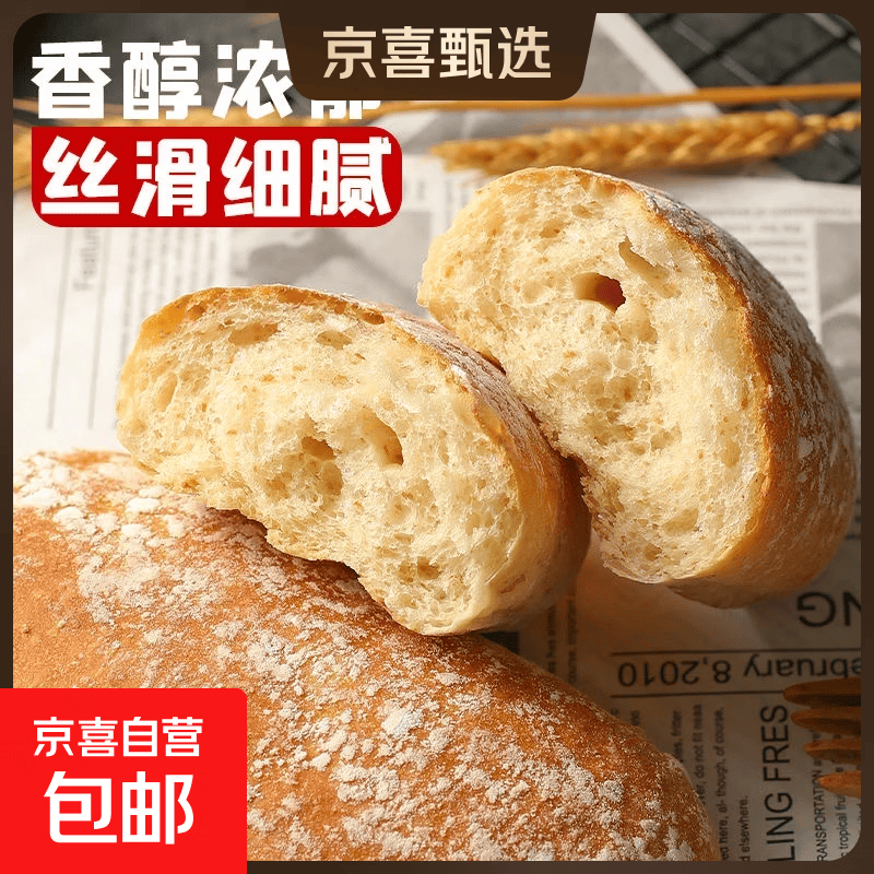 抖音爆款早餐面包80g/个恰巴塔无蔗糖低脂糕点心代餐休闲零食品 全麦恰巴塔80g*8个【亲友分享】