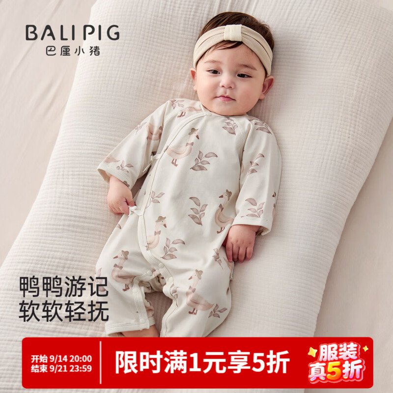 巴厘小猪（BALIPIG）婴儿0到3个月衣服秋季宝宝哈衣绑带和尚服春秋蝴蝶衣新生儿连体衣 鸭鸭游记 66cm