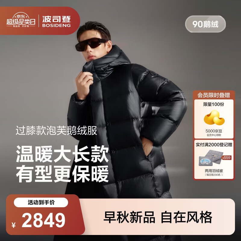 波司登（BOSIDENG）26秋冬新款【流光泡芙】90鹅绒羽绒服男女同款长款外套B260243130 幻夜黑-自然光8633 S 160/84A 体重约100-120斤