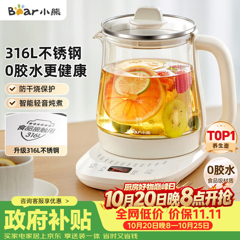 小熊养'生壶316L不锈钢 70元 - 86线报