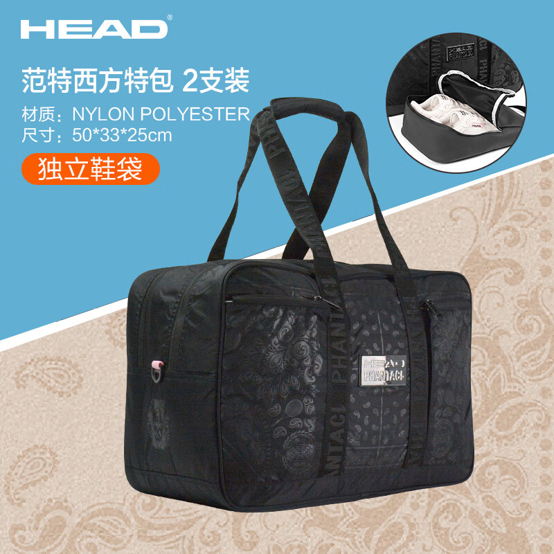海德（HEAD）网球包范特西Phantaci联名限定款网球包 范特西限定衣物包【独立鞋袋】262516