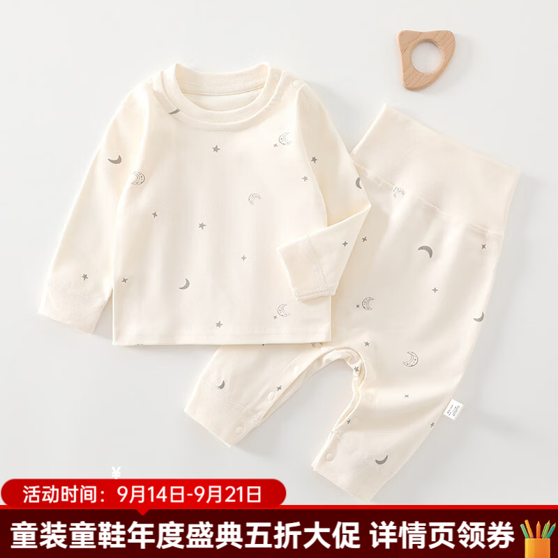 婧麒（JOYNCLEON）婧麒宝宝秋衣套装儿童秋衣秋裤男童女童保暖内衣全棉A类睡衣 星星月亮 80cm 均码